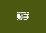 开云官网-冰与火之歌，2026世界杯D组冰岛大胜美国，阿方索·戴维斯一剑封喉，门将神勇铸就维京传奇