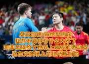 开云体育-包含连胜势头难挡！拳击豪取十连胜的词条