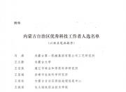 开云体育在线-内蒙古典丰逐渐成熟，壮志立马求进步