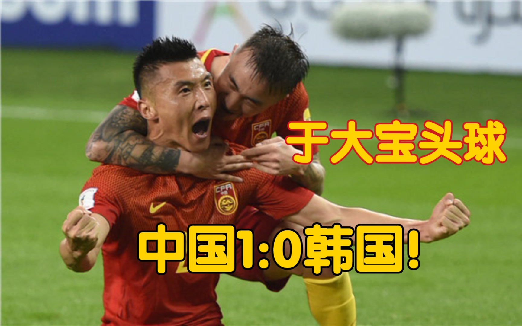 中韩对决再获胜利,建功进军决赛 中韩对决再获胜利,建功进军决赛