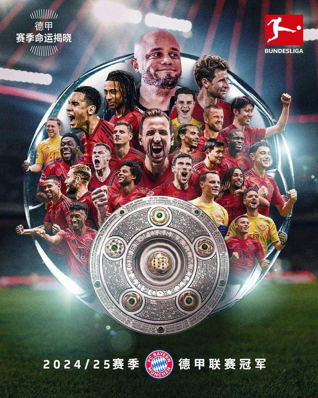 德甲冠军赛况激烈,争夺激烈 德甲冠军赛况激烈,争夺激烈