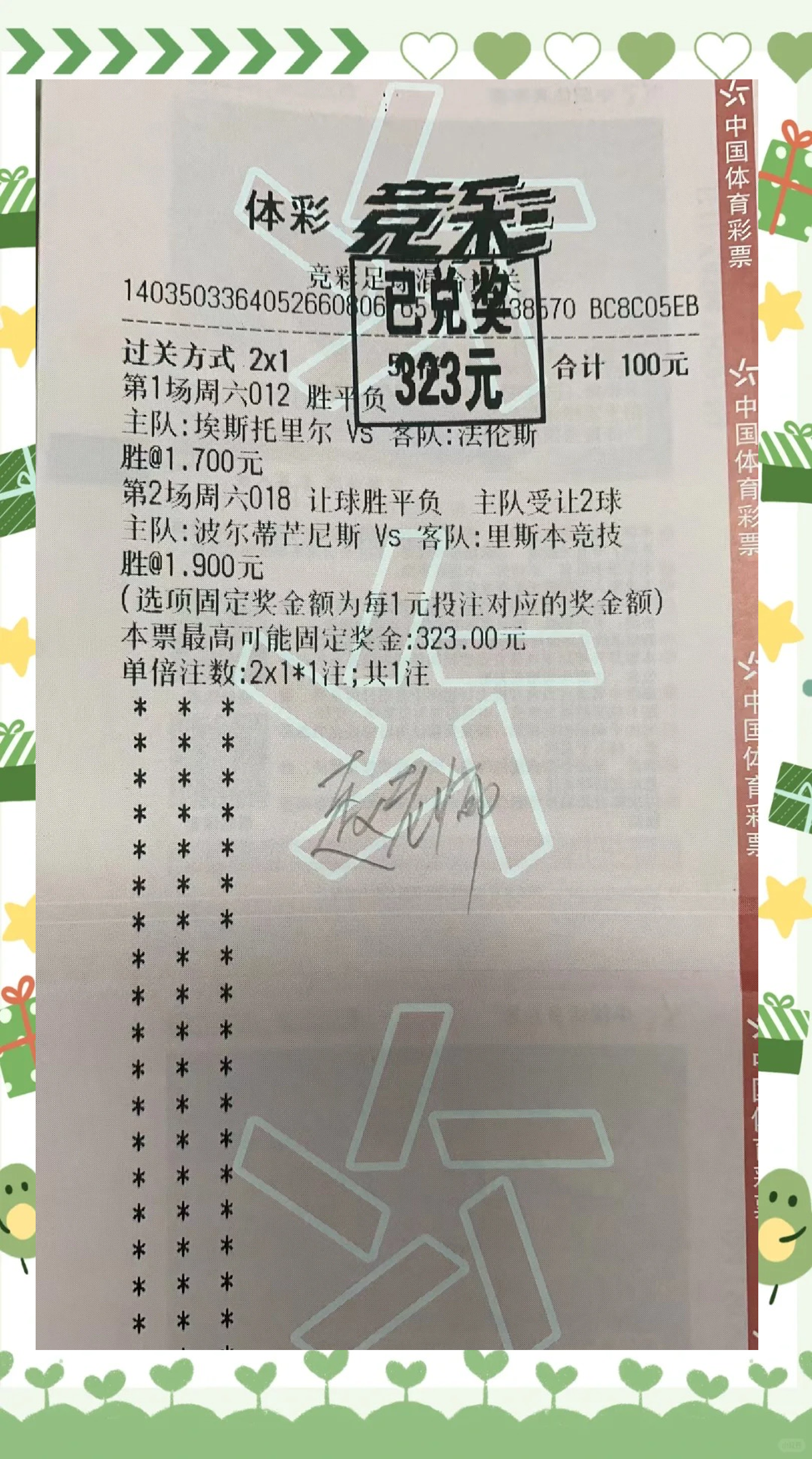 西汉姆在英超首胜,战绩升级 西汉姆在英超首胜,战绩升级