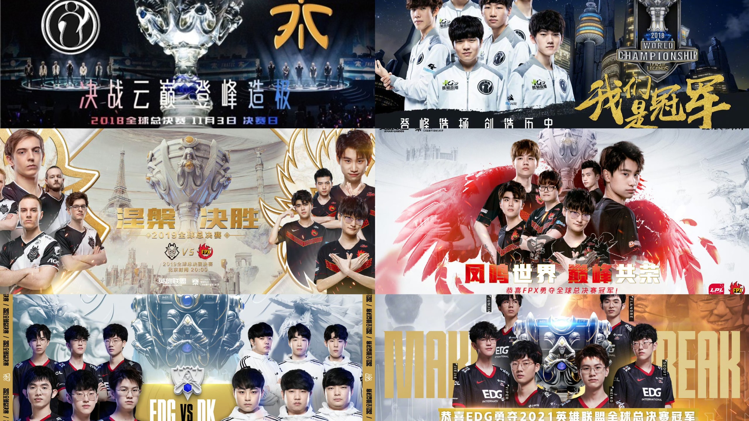 关于S赛战队状态火热，誓夺总冠军的信息