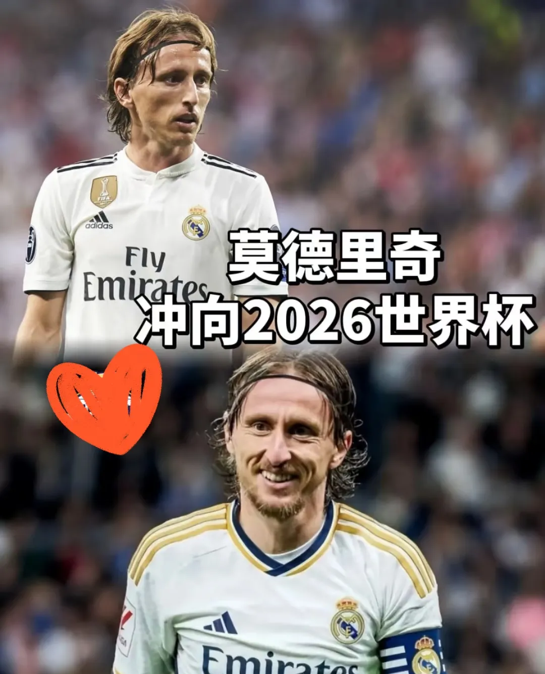 皇马逆转那不勒斯，莫德里奇高光表现