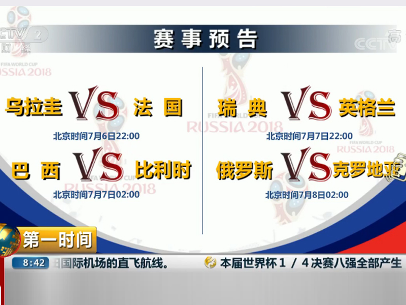 葡萄牙力克乌拉圭,皮克刷新纪录 葡萄牙力克乌拉圭,皮克刷新纪录