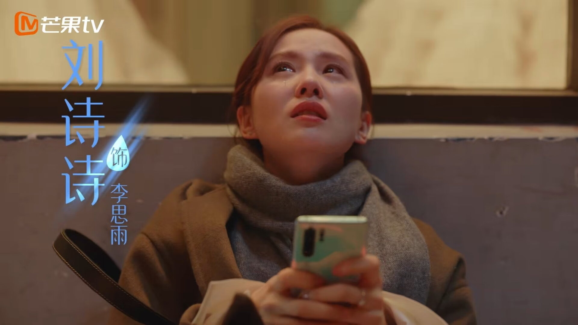 北京铸墙,福克斯孤影破阵,当封锁战术撞上超级英雄